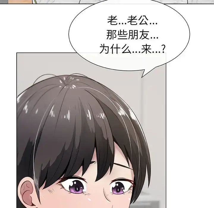 只为满足你 - 第4话 - page 42
