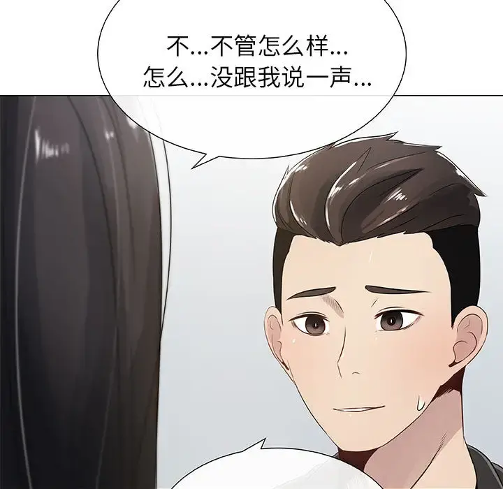 只为满足你 - 第4话 - page 45