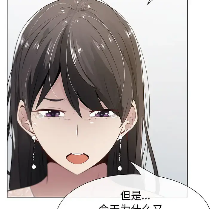 只为满足你 - 第4话 - page 47