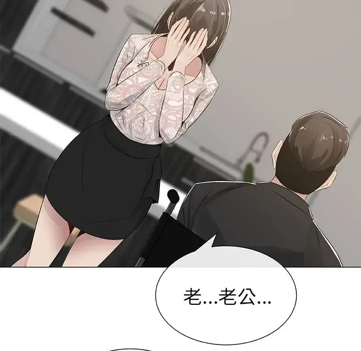 只为满足你 - 第4话 - page 51