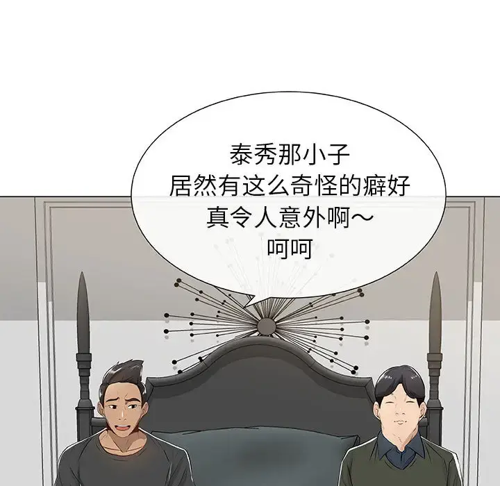 只为满足你 - 第4话 - page 55