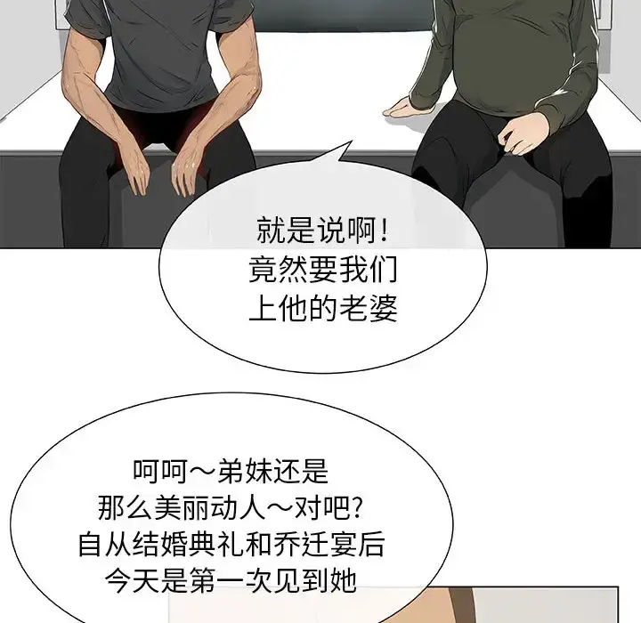 只为满足你 - 第4话 - page 56