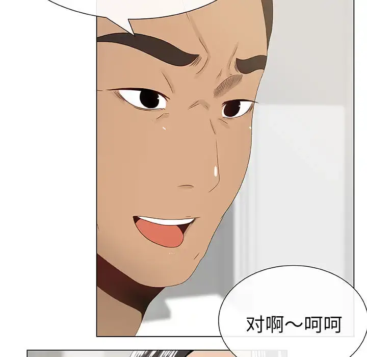只为满足你 - 第4话 - page 57