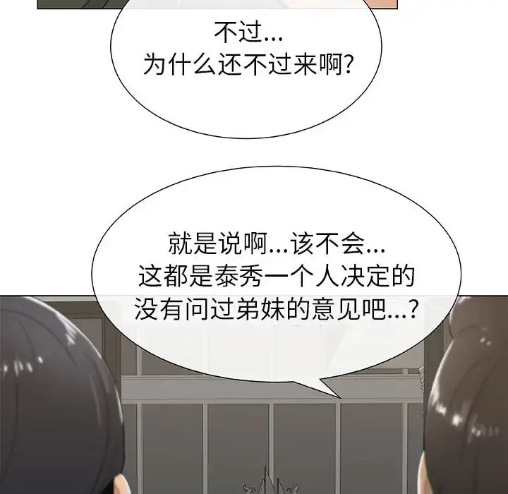 只为满足你 - 第4话 - page 59