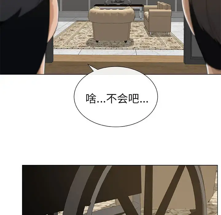 只为满足你 - 第4话 - page 60