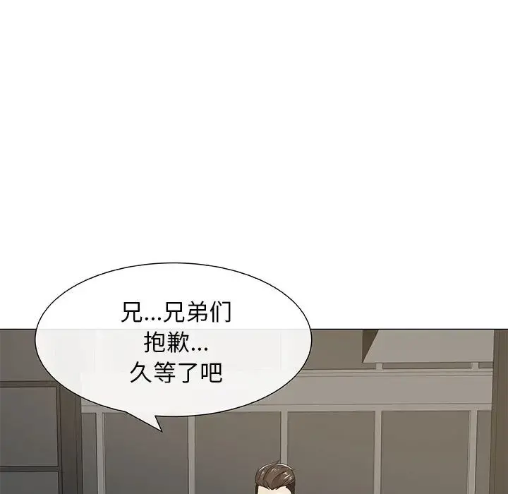 只为满足你 - 第4话 - page 63