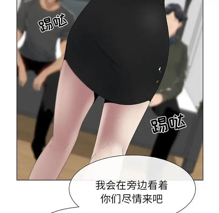 只为满足你 - 第4话 - page 70