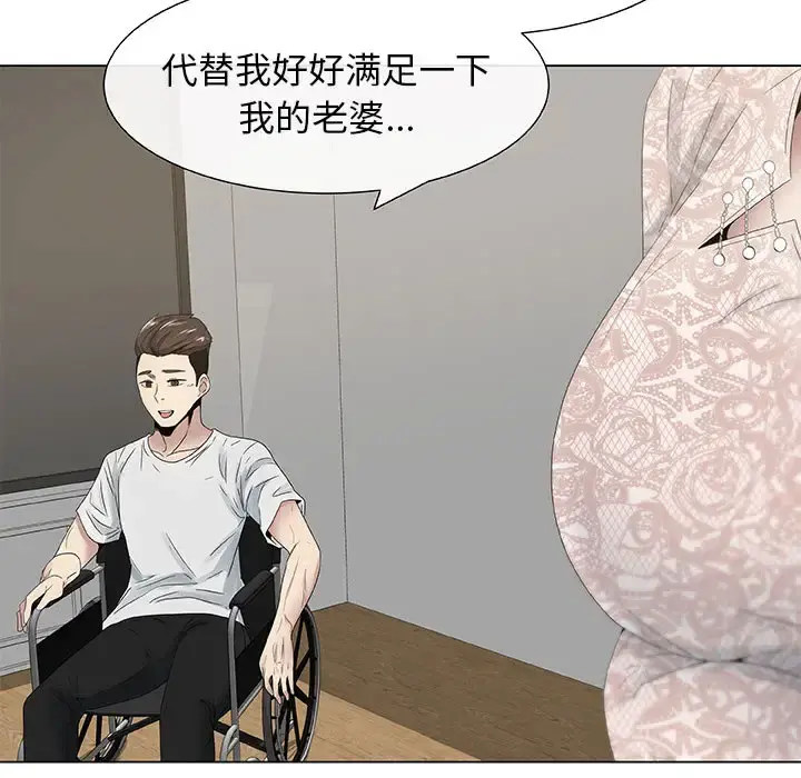 只为满足你 - 第4话 - page 71