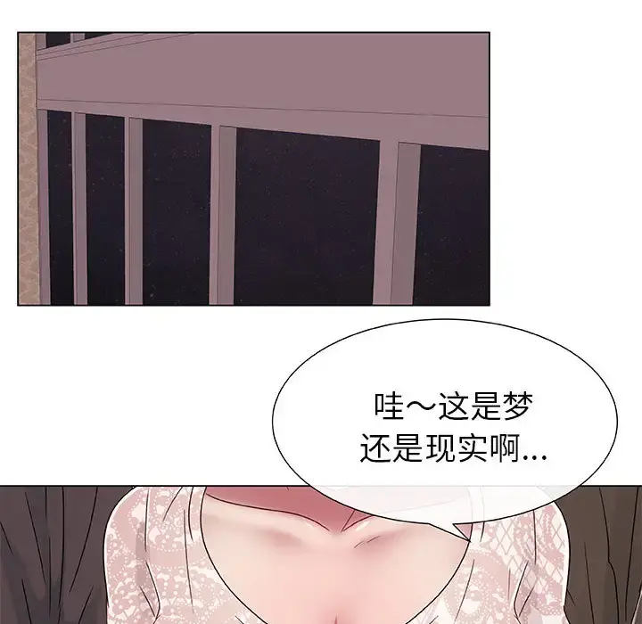 只为满足你 - 第4话 - page 77