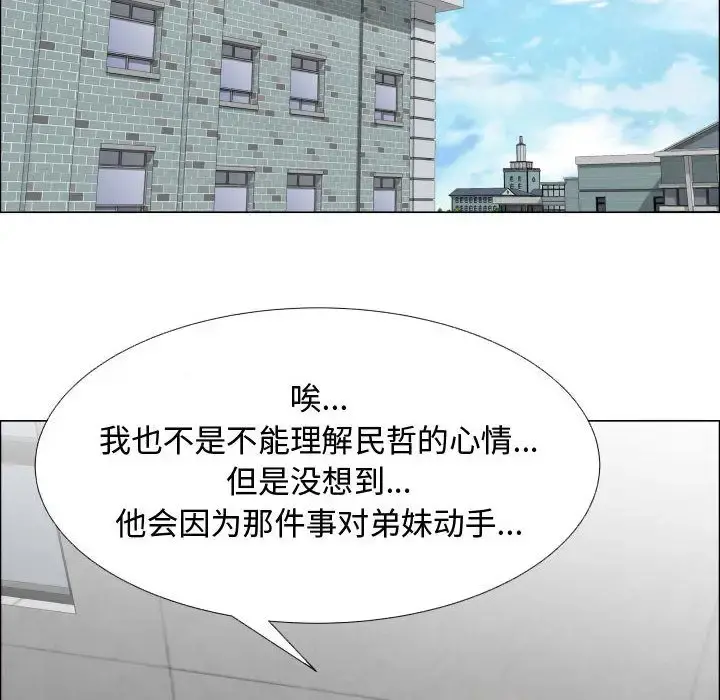 只为满足你 - 第37章 - page 7