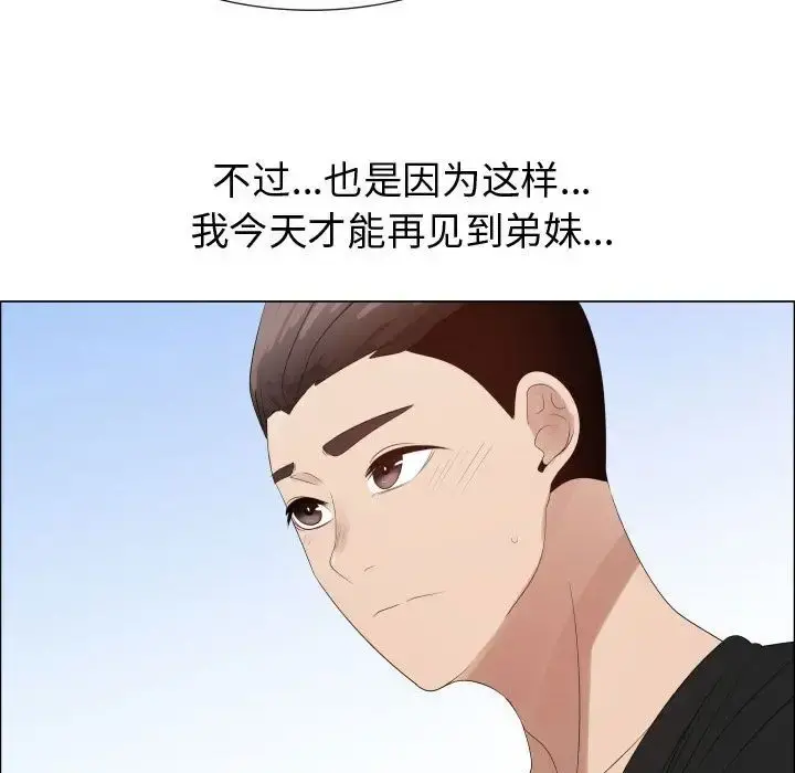 只为满足你 - 第37章 - page 10