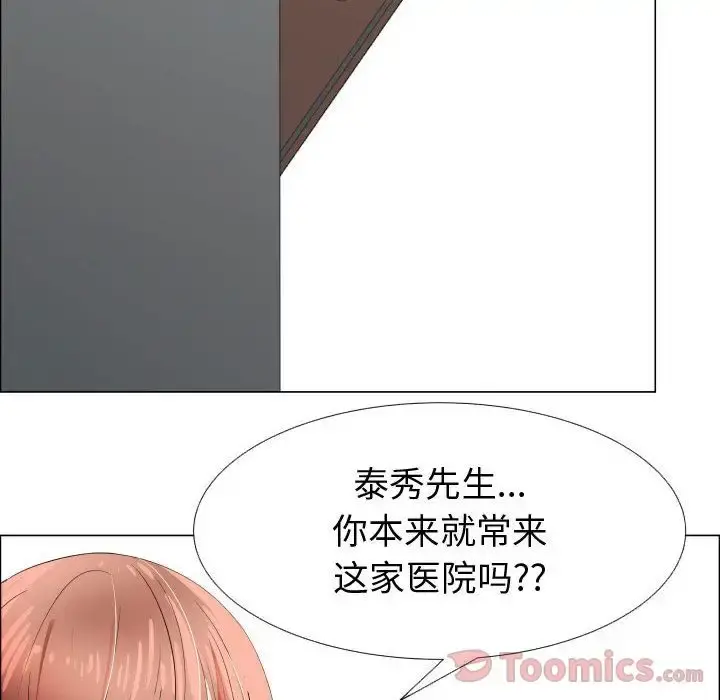 只为满足你 - 第37章 - page 12