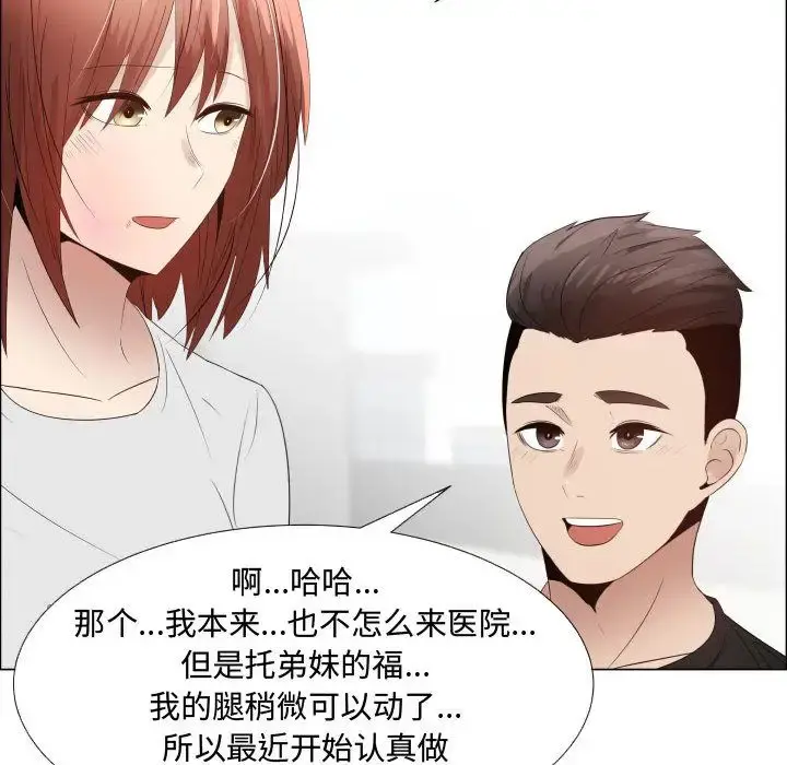 只为满足你 - 第37章 - page 13