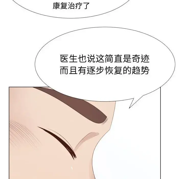 只为满足你 - 第37章 - page 14