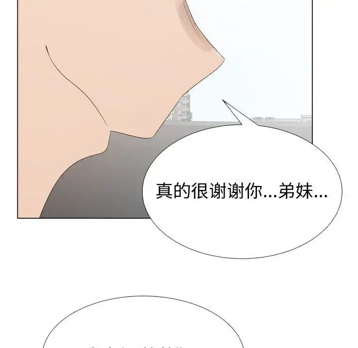 只为满足你 - 第37章 - page 15