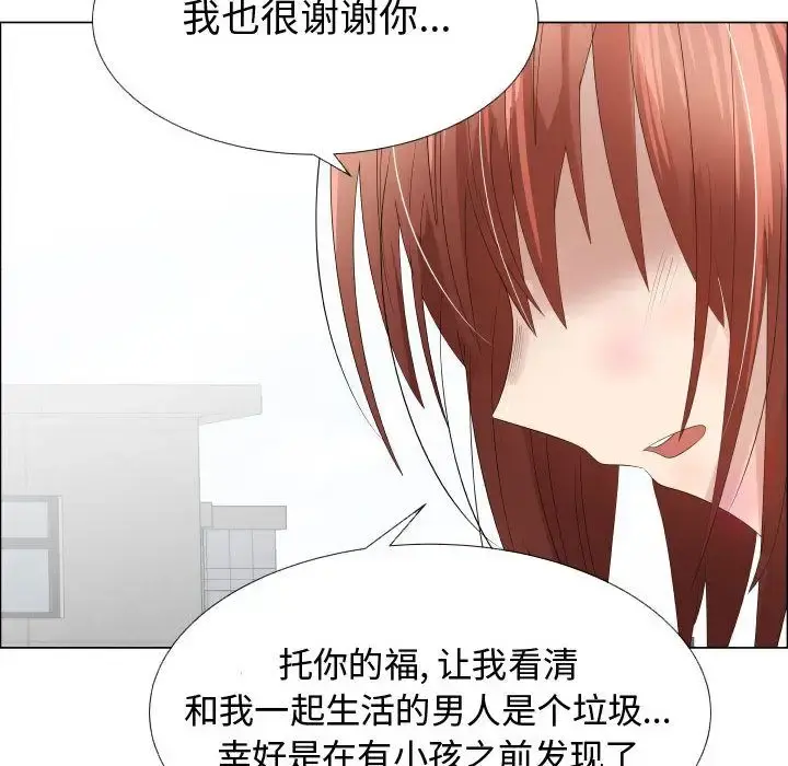 只为满足你 - 第37章 - page 16