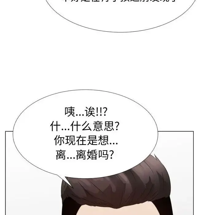 只为满足你 - 第37章 - page 17