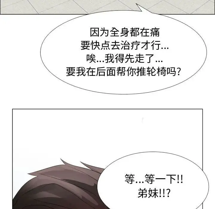 只为满足你 - 第37章 - page 20
