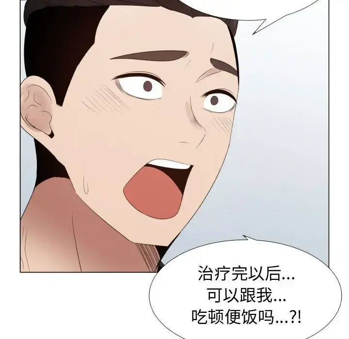 只为满足你 - 第37章 - page 21