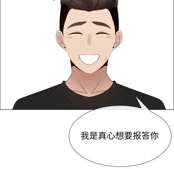 只为满足你 - 第37章 - page 24