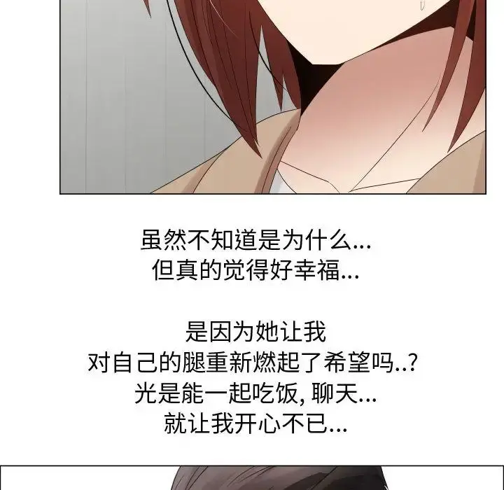 只为满足你 - 第37章 - page 32