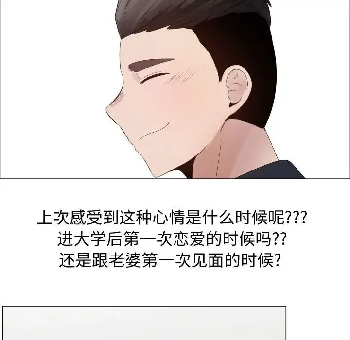 只为满足你 - 第37章 - page 33