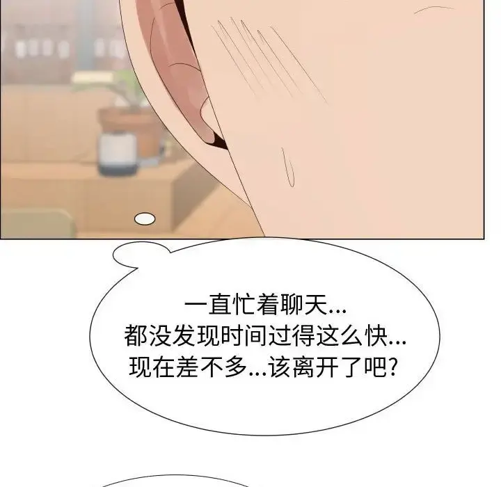 只为满足你 - 第37章 - page 43