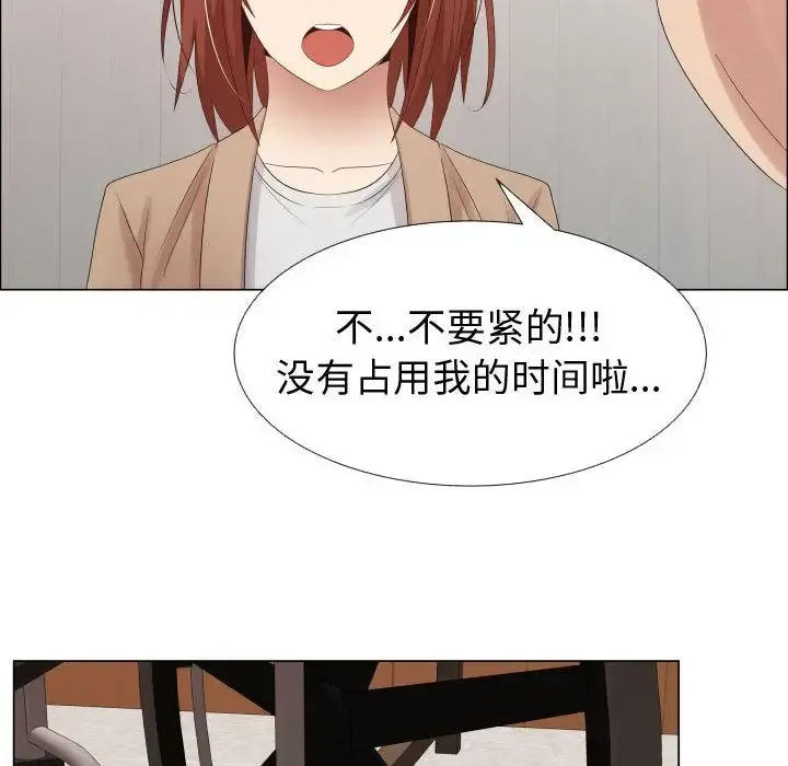 只为满足你 - 第37章 - page 45