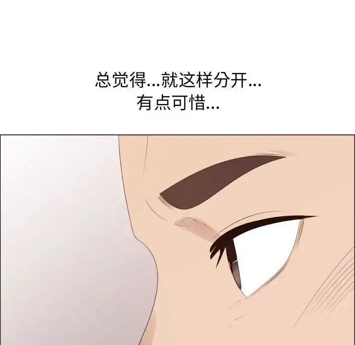 只为满足你 - 第37章 - page 48