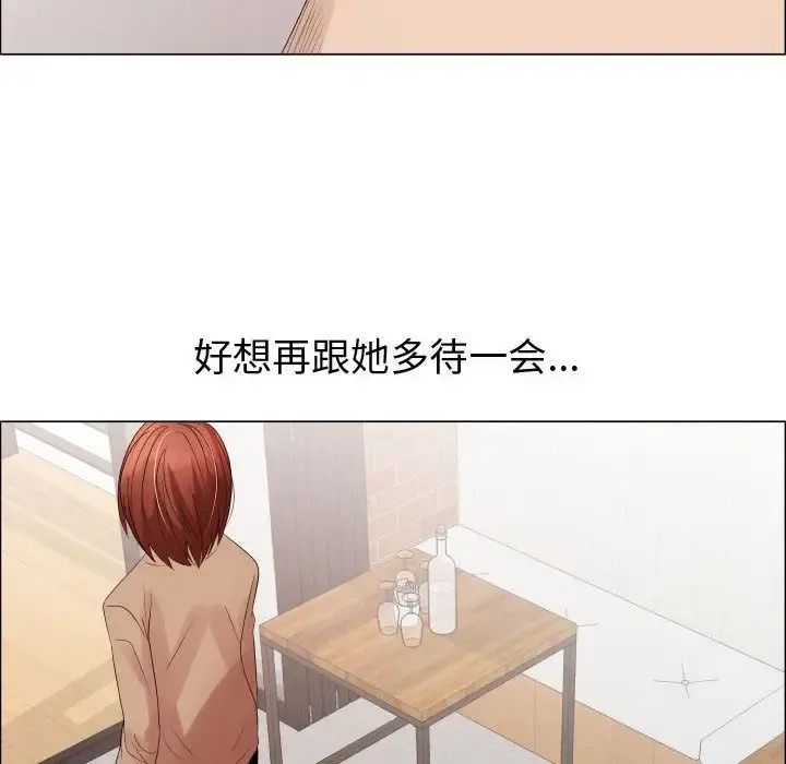 只为满足你 - 第37章 - page 49