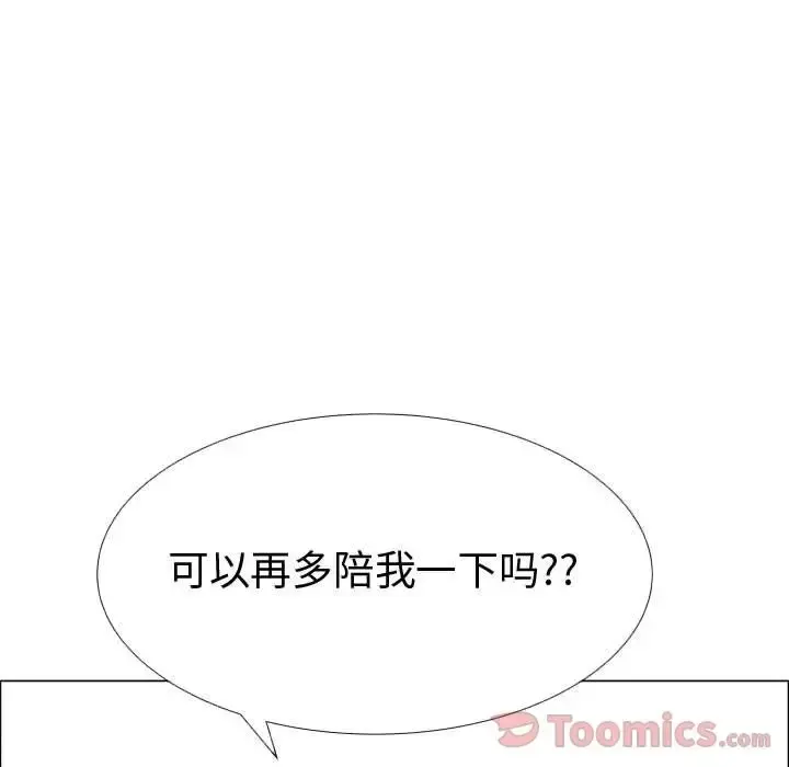 只为满足你 - 第37章 - page 52