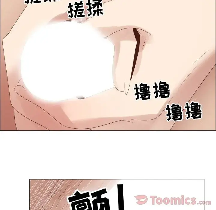 只为满足你 - 第37章 - page 63