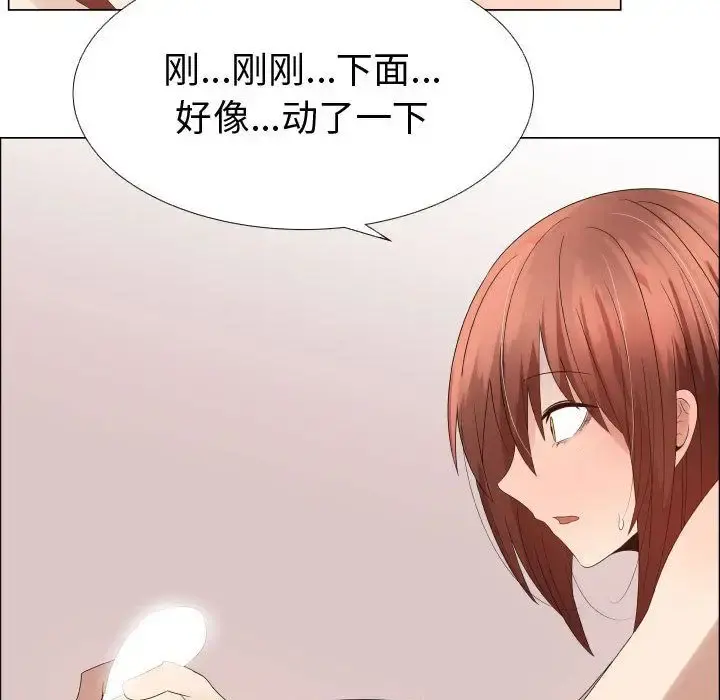 只为满足你 - 第37章 - page 66