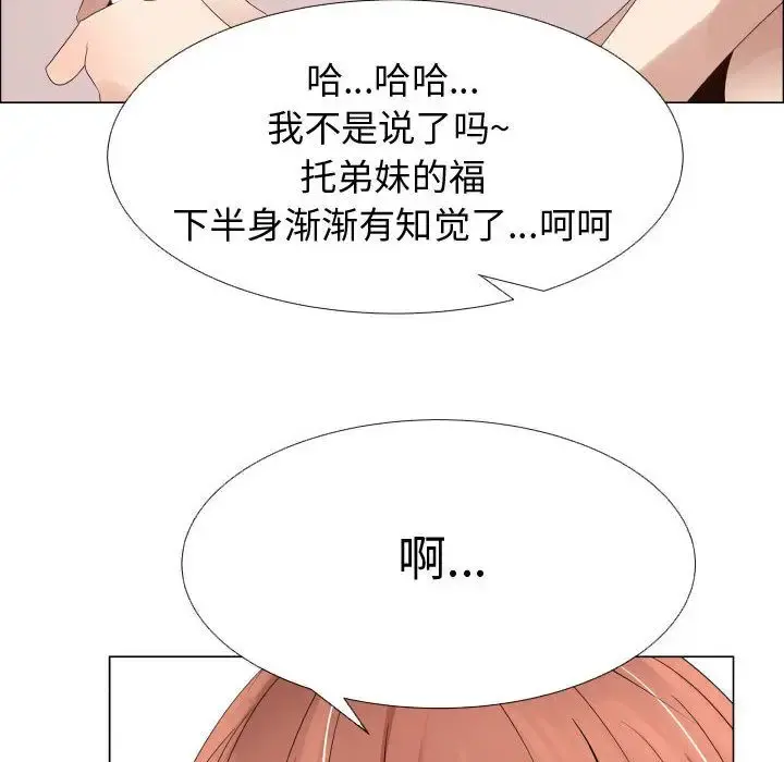 只为满足你 - 第37章 - page 67