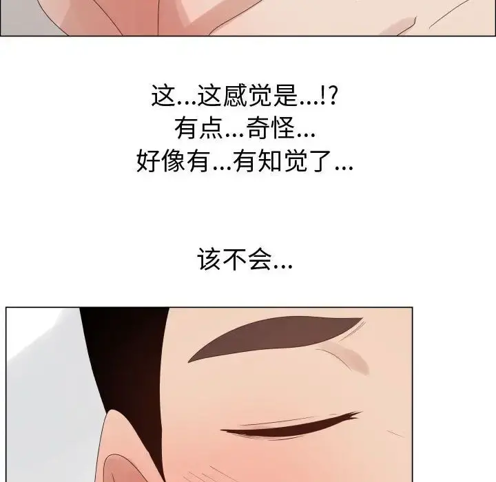 只为满足你 - 第37章 - page 70