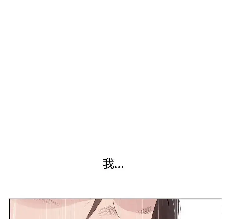 只为满足你 - 第24话 - page 18