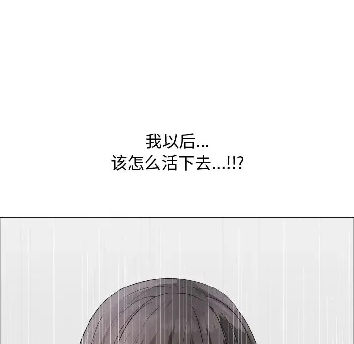 只为满足你 - 第24话 - page 20