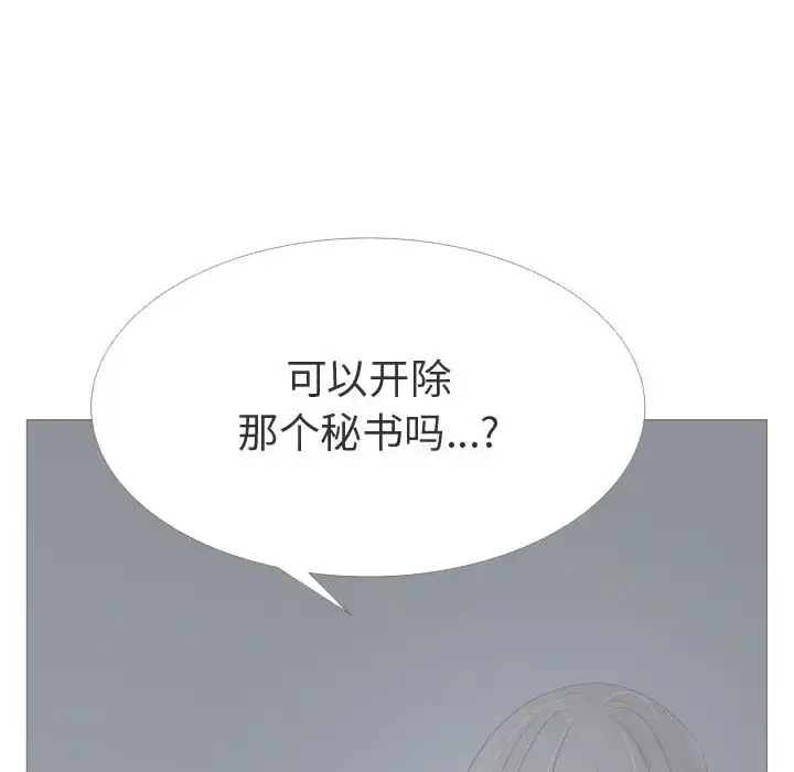 只为满足你 - 第24话 - page 28