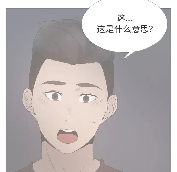 只为满足你 - 第24话 - page 30