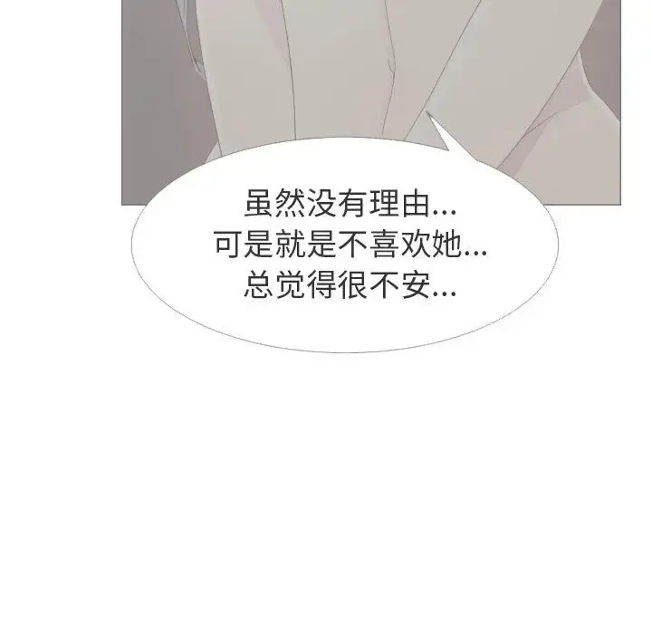 只为满足你 - 第24话 - page 32