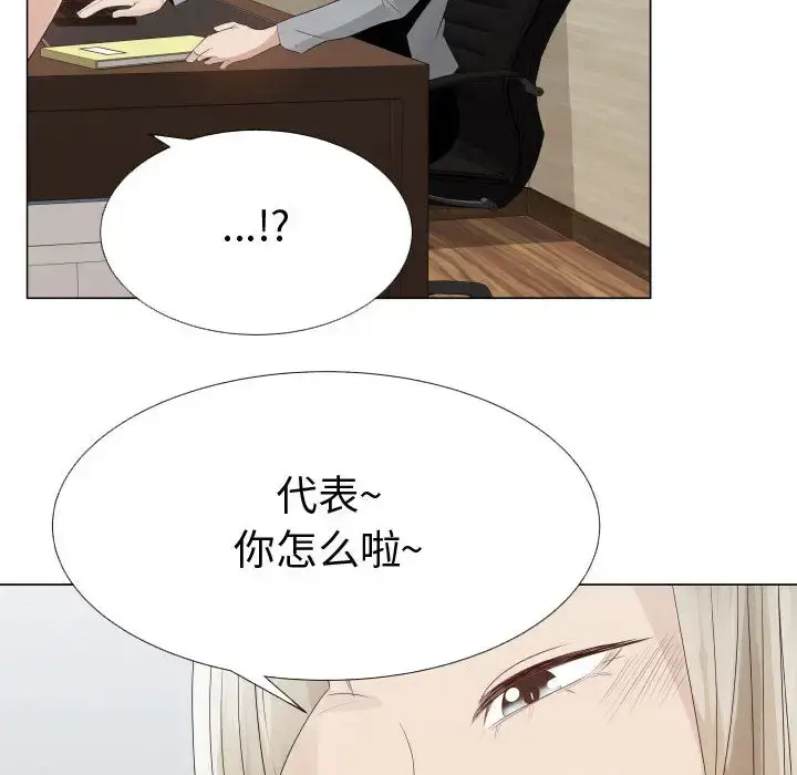 只为满足你 - 第24话 - page 35