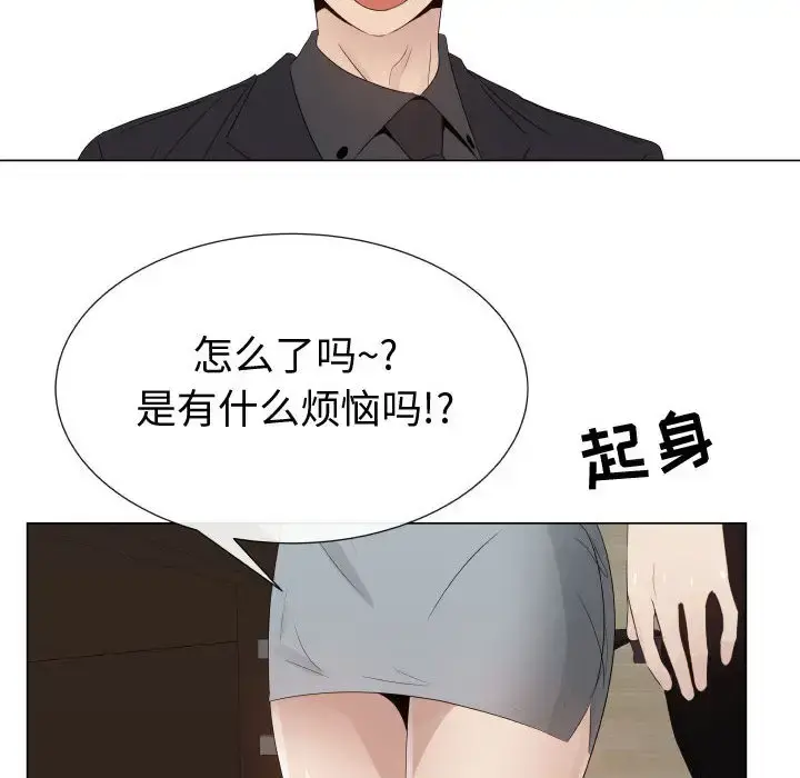 只为满足你 - 第24话 - page 37