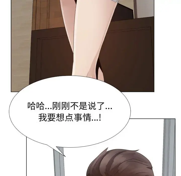 只为满足你 - 第24话 - page 42