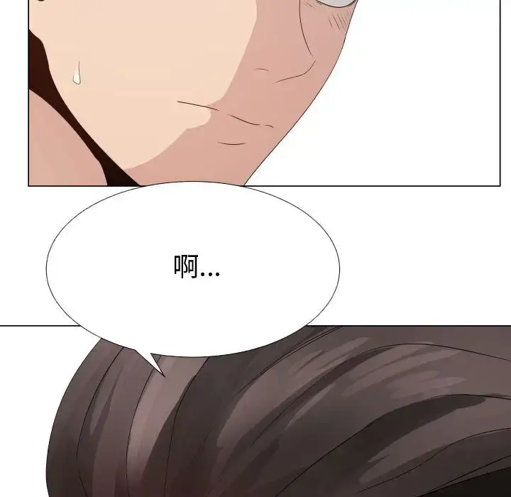 只为满足你 - 第24话 - page 47