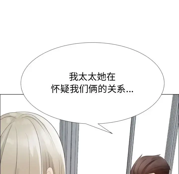 只为满足你 - 第24话 - page 50