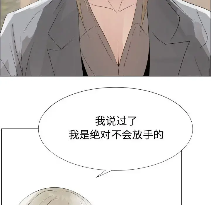 只为满足你 - 第24话 - page 55