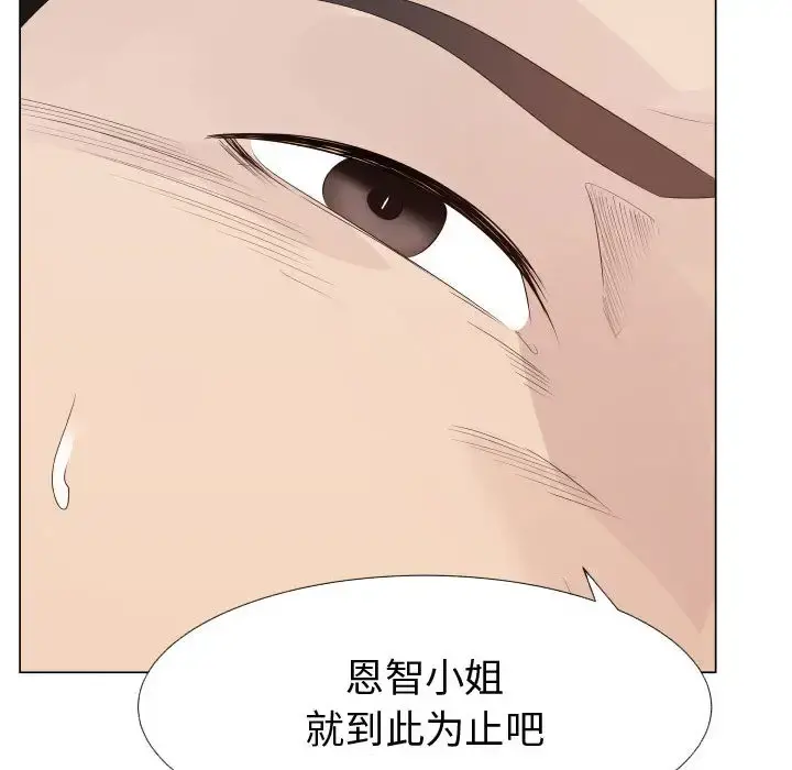 只为满足你 - 第24话 - page 59