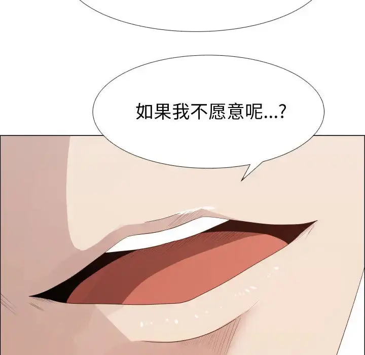只为满足你 - 第24话 - page 60
