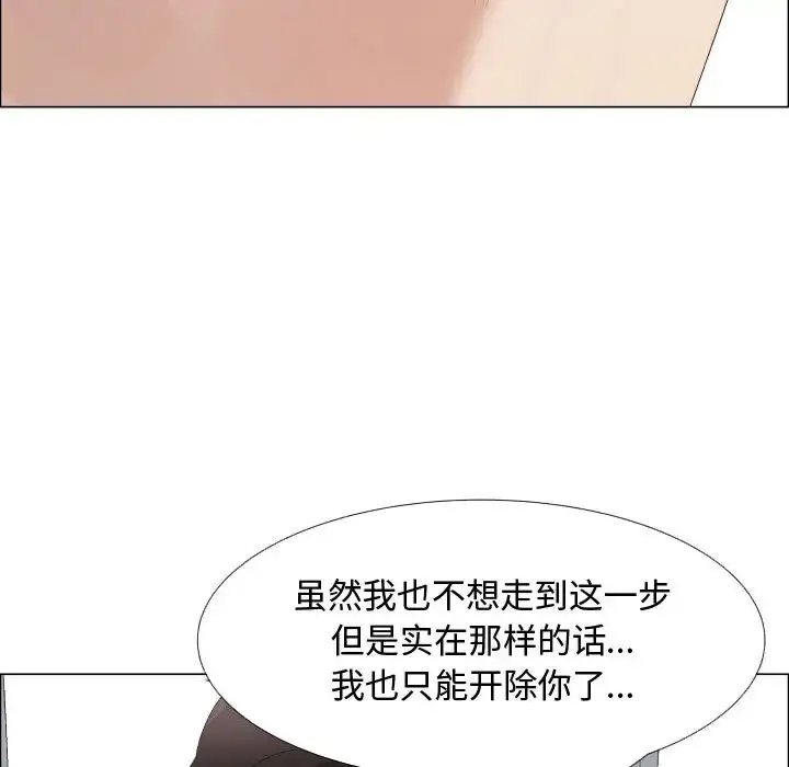 只为满足你 - 第24话 - page 61