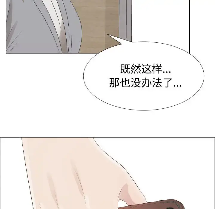 只为满足你 - 第24话 - page 64
